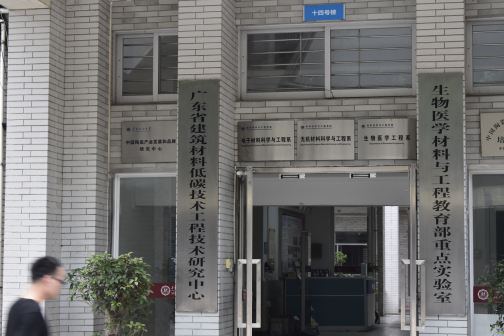 广州市华南理工大学（五山校区）