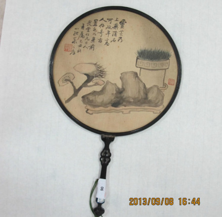 严信厚书法团扇