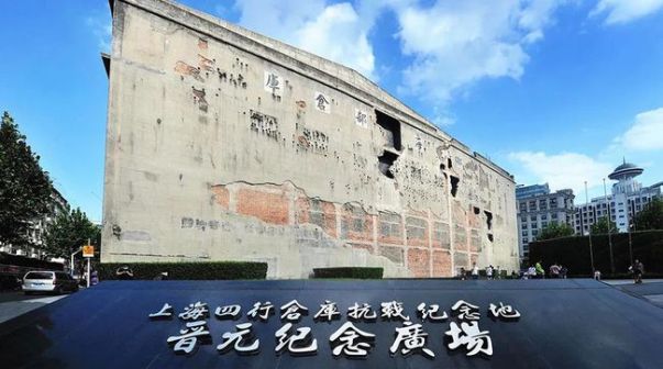 上海四行仓库抗战纪念馆风光