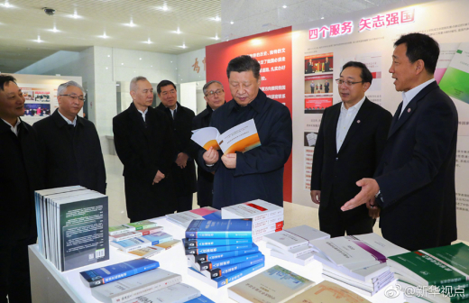 习近平总书记视察南开大学