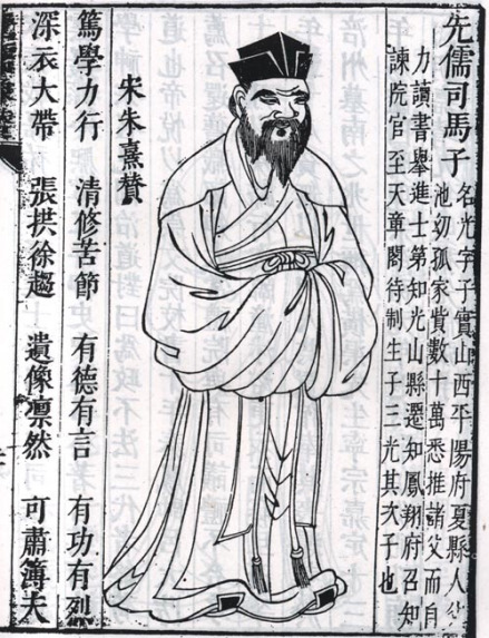 司马光立像 