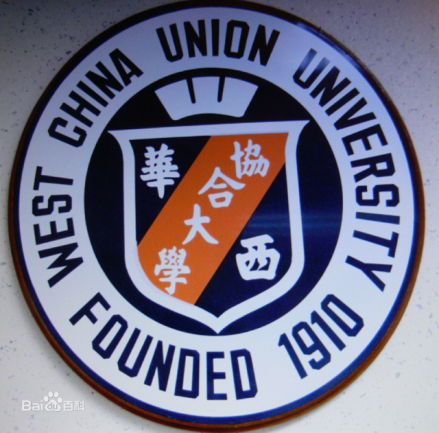 华西协合大学校徽