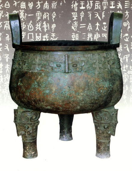 钟鼎文