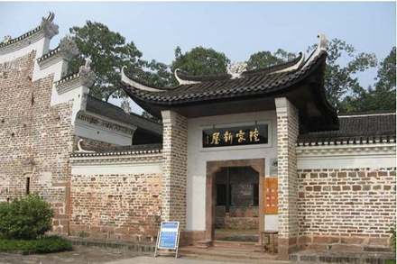 衡阳保卫战纪念馆（陆家新屋）