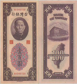 第二套面值100圆纸钞币样