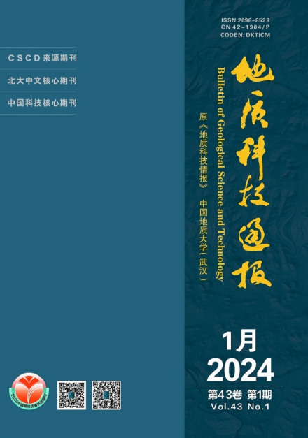 《地质科技通报》