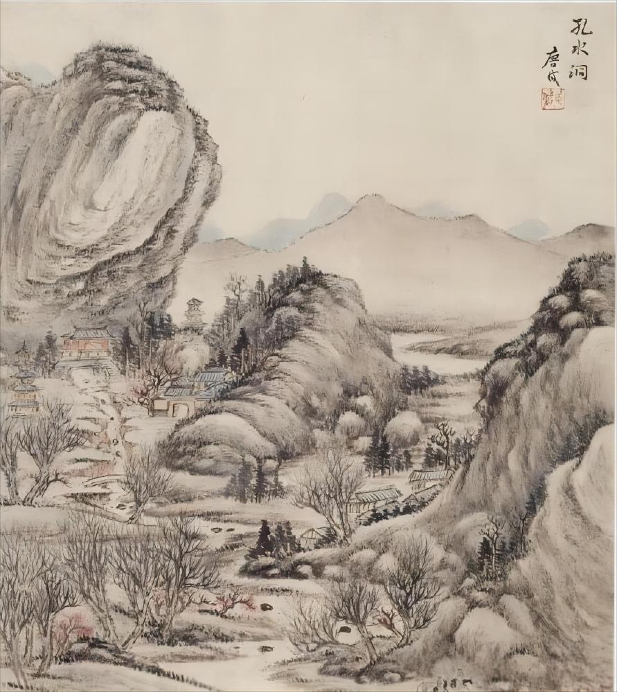 清·唐岱 大房胜迹图之孔水洞 沈阳故宫博物院藏