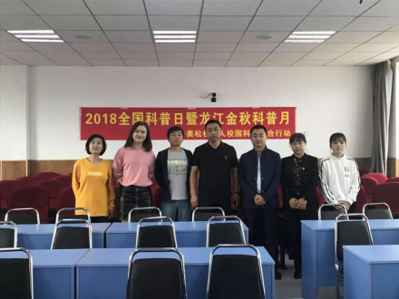 经建乡科普日活动