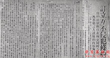 国内报纸的报道