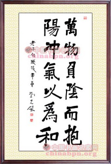 刘先银书画作品