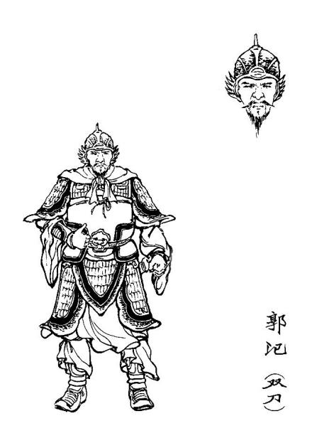 郭汜画像