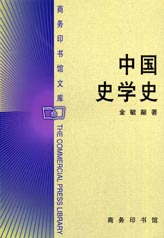 史学史