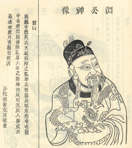 李渊半身像，取自1917年修《安徽黟县鹤山李氏宗谱》