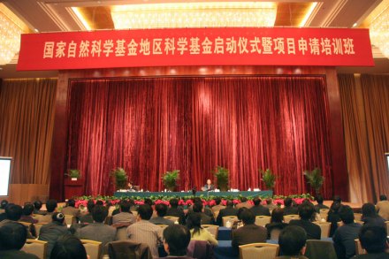 中华人民共和国国家自然科学基金委员会