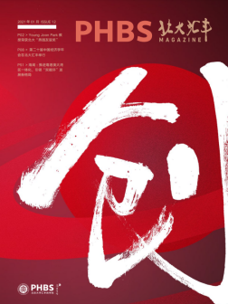 院刊第12期