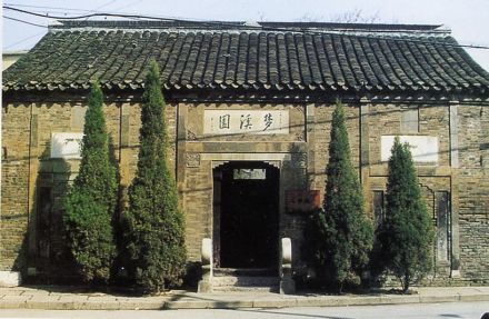 镇江梦溪园