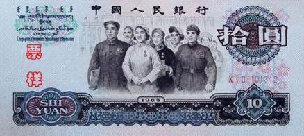 65版人民代表步出人民大会堂10元