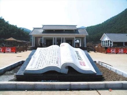 《徐霞客游记》