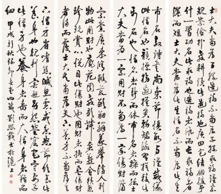 刘熙载书法