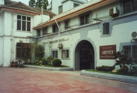 中国福利会儿童艺术剧院