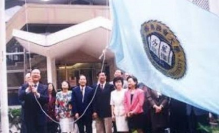 香港浸會學院正名為「香港浸會大學」 