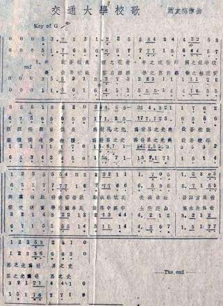 校歌简谱