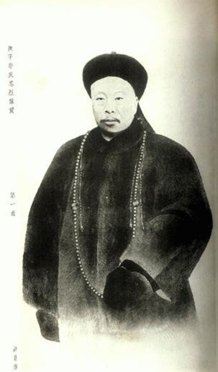 许景澄半身像，取自民国初刊本《庚子辛亥忠烈像赞》 