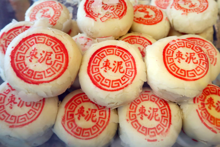  糕点