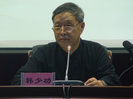 韩少功