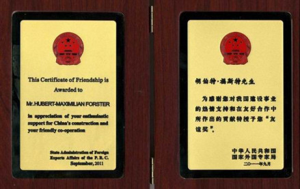 中国政府友谊奖
