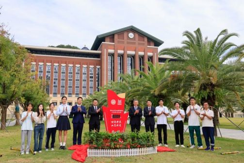 中山大学100周年校庆倒计时牌在深圳校区揭幕
