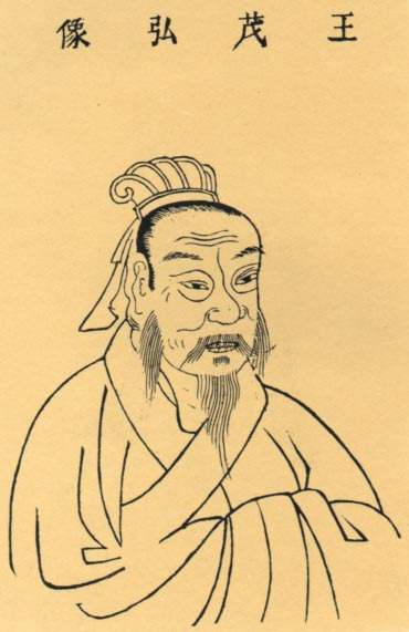 王导像，取自明代王圻辑，万历刻《三才图会》 