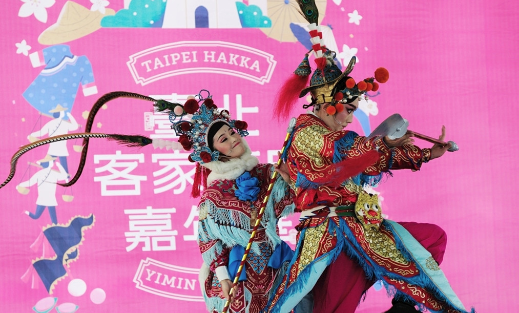 台北客家义民嘉年华