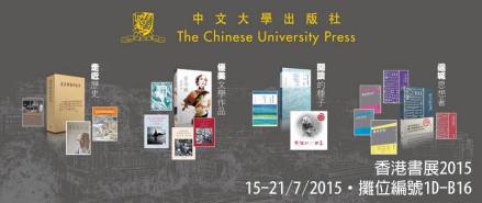 2015年香港书展