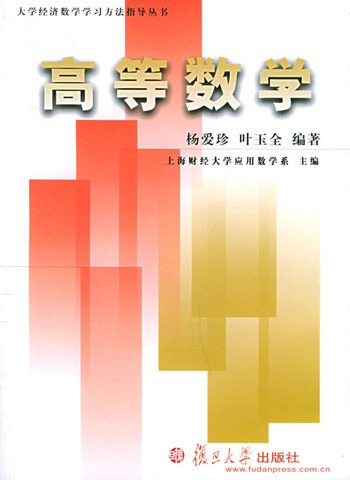 复旦大学出版社