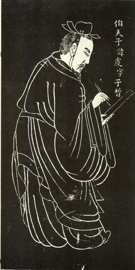伯虔苏州石刻像