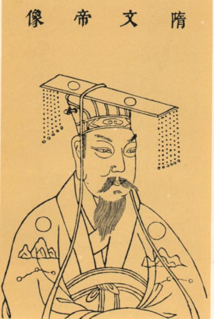 隋文帝画像
