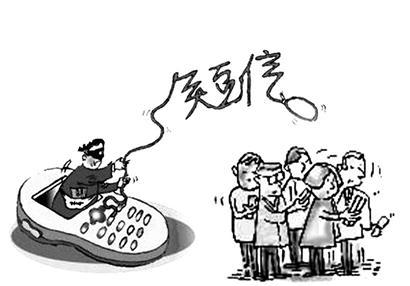 诈骗 漫画