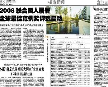 联合国人居署