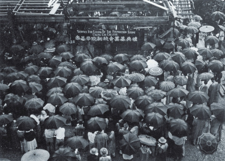 崇基学院新校舍奠基典礼（1956.5）