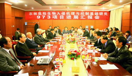 “973计划”项目研究进展 汇报会