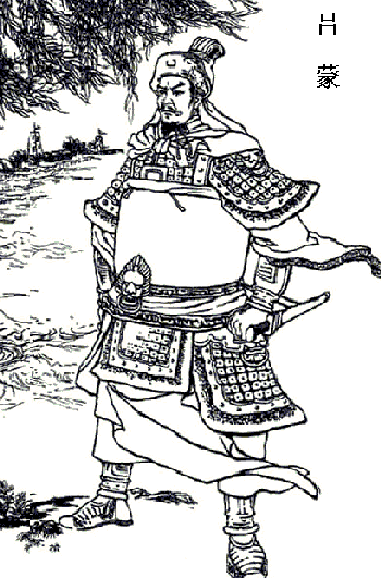 吕蒙画像
