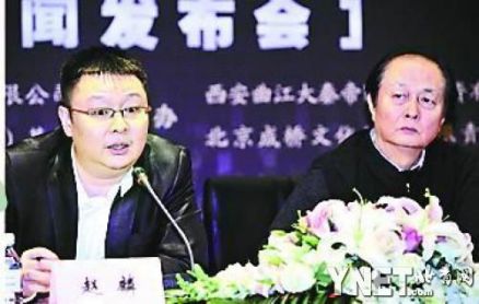 赵季平、赵麟在《大秦帝国》交响音乐会发布会上
