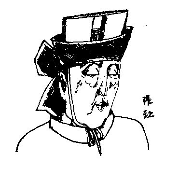 张让