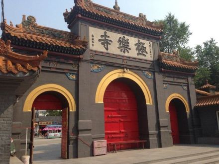 哈尔滨市极乐寺
