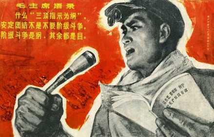 批判修正主义路线 回击右倾翻案风