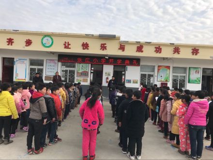 王岗镇学校