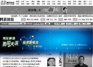 网络广告