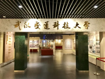 武汉交通科技大学 