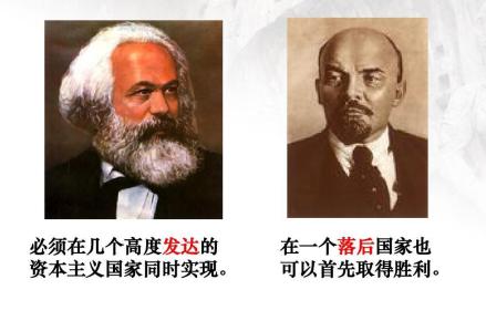 社会主义革命发生时期认知的变化